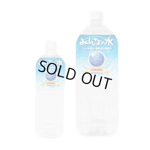 画像4: 【動画あり】放射能未検出測定水「みんなの水 500ml」