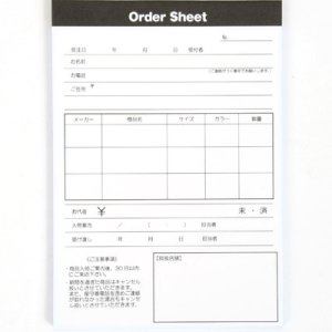 画像2: 【業務用】ショップ様用「Order Sheet」