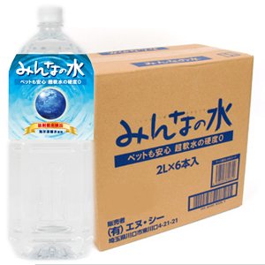 画像2: 超軟水・硬度0のペット用飲料水「みんなの水 2Lケースセット(2L＝ 12本）」