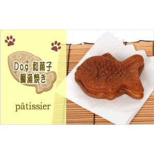 画像4: 愛犬の為にパティシエが作ったパン「鯛漁焼き」