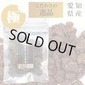 【入荷未定】【動画あり】偏りのないバランス栄養食！「まるごとうずら　30ｇ」