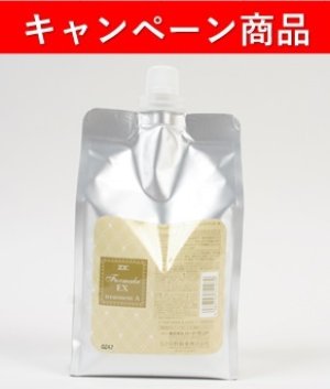 画像1: 【10月21日〜12月13日限定キャンペーン】「ゾイックファーメイクＥＸトリートメント　Ａ　１０００ｍｌ」