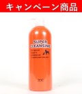 【10月21日〜12月13日限定キャンペーン】「スーパークレンジング　1000ml」