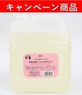 【10月21日〜12月13日限定キャンペーン】「ゾイックＮ　ショートシャンプー　４０００ｍｌ」