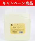 【10月21日〜12月13日限定キャンペーン】「ゾイックＮ　ロングシャンプー　４０００ｍｌ」