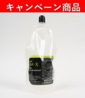 【10月21日〜12月13日限定キャンペーン】「ゾイックカット・Ｘ（カット用ローション）　400ml」