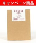 【10月21日〜12月13日限定キャンペーン】「ポゼス　マーマルシャンプー　3000ml」