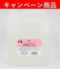 【10月21日〜12月13日限定キャンペーン】「ゾイックＮ　ショートリンス　４０００ｍｌ」