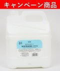 【10月21日〜12月13日限定キャンペーン】「ゾイックN ホワイトニングリンス 4000ml」