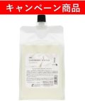 【10月21日〜12月13日限定キャンペーン】プロ仕様の業務用「ゾイック　カシミヤタッチシャンプー　1500ml」