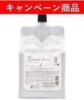 【10月21日〜12月13日限定キャンペーン】プロ仕様の業務用「ゾイック　カシミヤタッチトリートメント　1000ml」