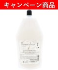 【10月21日〜12月13日限定キャンペーン】プロ仕様の業務用「ゾイック　カシミヤタッチエッセンス　400ml」