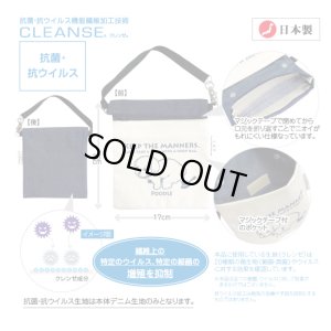画像2: 密閉して臭いをカット!!「ＬＩＰ２００１　抗菌消臭マナーポーチ　デニム　ダックス」