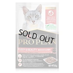 画像1: プロプランキャット パウチ　美味を求める成猫用　やわらかサーモン　グレービー仕立て　85g