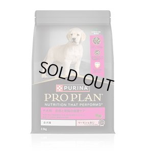 画像1: プロプラン 全犬種　子犬用　皮膚と胃腸の健康ケア　サーモン＆あじ　2.5ｋｇ
