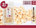 国産♪安心なペット用おやつ「Chocotto 国産ボーロ ミルク　58g」