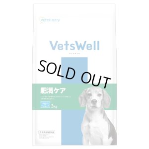 画像2: 「ベッツウェル犬用肥満ケア 3kg」