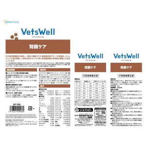 画像3: 「ベッツウェル犬用腎臓ケア 3kg」