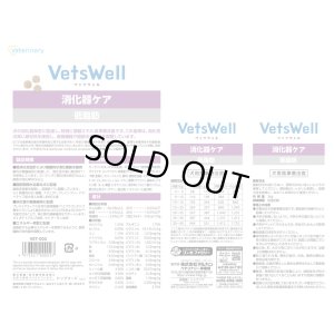画像3: 「ベッツウェル犬用消化器ケア 低脂肪 3kg」