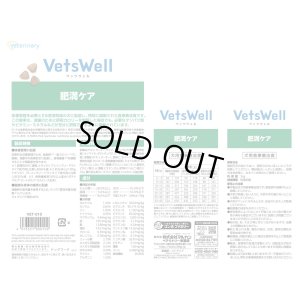 画像3: 「ベッツウェル犬用肥満ケア 3kg」