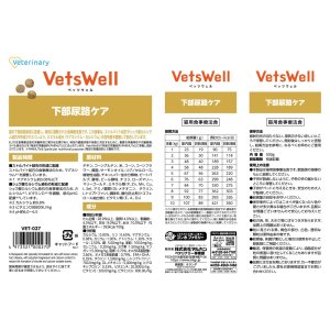 画像3: 「ベッツウェル猫用下部尿路ケア 500g」