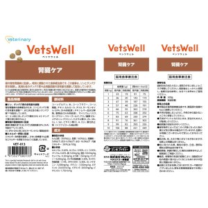 画像3: 「ベッツウェル猫用腎臓ケア 500g」