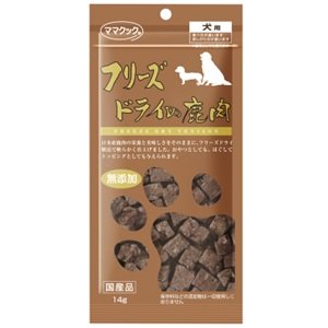 画像1: 「フリーズドライ鹿肉犬用　14g」