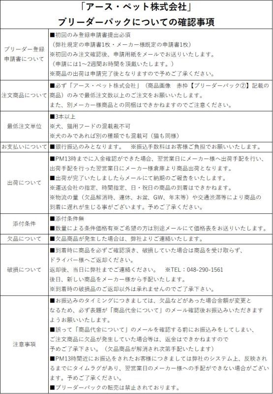 ram★さまご確認用