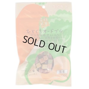 画像1: 愛犬のおやつ「素材メモ　ひとくちオードブル　ミックスやさい」 (1)