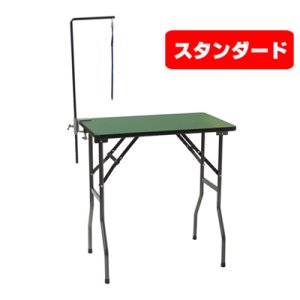 画像1: 【メーカー直送】折りたたみ式グルーミングテーブル（万力式アーム棒付き）　スタンダード[業務用] (1)