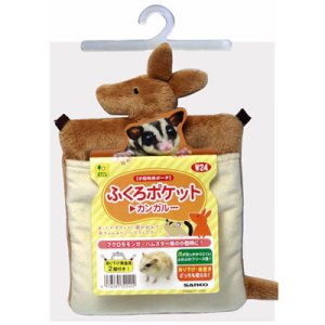 画像1: 【お取り寄せ商品】　布製ポーチ！「ふくろポケット　カンガルー型 」 (1)