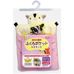 画像1: 【お取り寄せ商品】　布製ポーチ！「ふくろポケット　モモンガ型 」 (1)