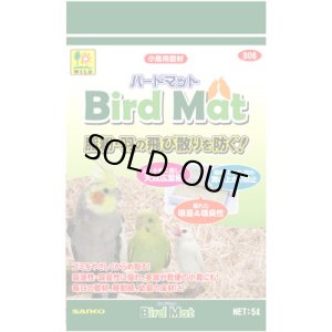 画像1: 【お取り寄せ商品】　吸湿性、吸臭性に優れ軟便や多尿の小鳥に！「バードマット　５Ｌ 」 (1)
