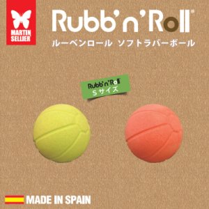 画像1: 【お取り寄せ商品】　室内での愛犬とのコミュニケーションに最高ボール！「Ｒｕｂｂ’ｎ’Ｒｏｌｌ　ソフトラバーボール　Ｓ」 (1)