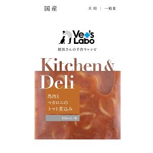 画像1: 【獣医師開発】Kitchen & Deli 馬肉とマカロニのトマト煮込み (1)