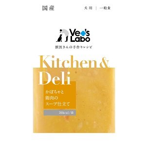 画像1: 【獣医師開発】Kitchen & Deli かぼちゃと鶏肉のスープ仕立て (1)