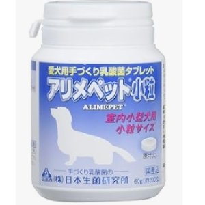 画像1: 愛犬のサプリメント「アリメペット　犬用　小粒　60g」 (1)