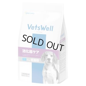 画像1: 「ベッツウェル犬用消化器ケア 低脂肪 1kg」 (1)