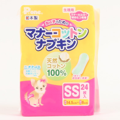 ペットのマナーコットンナプキン ｐ ｏｎｅ女の子のためのマナーコットンナプキンｓｓ ２４枚 ペット問屋nc 犬 猫 小動物などのペット用品 ペットフードの卸売専門店