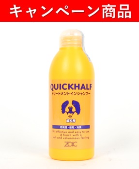 3 23 5 28限定キャンペーン かんたん便利な成犬用 クイックハーフトリートメントインシャンプー 成犬用 ペット問屋nc 犬 猫 小動物などのペット用品 ペットフードの卸売専門店